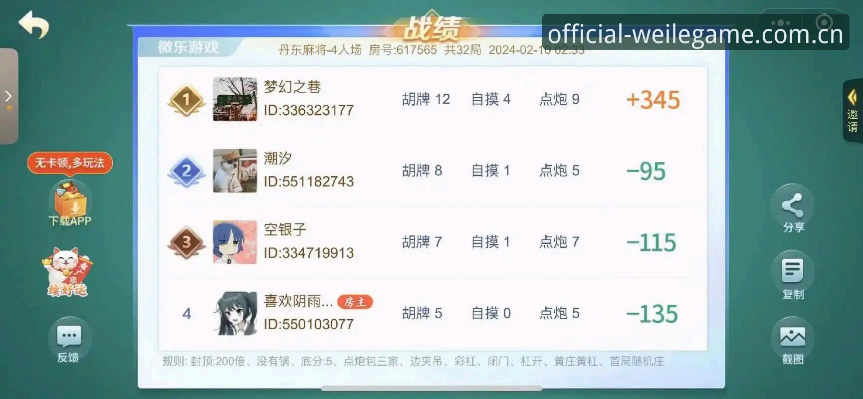 新手必看：微乐游戏2024版本使用心得与下载指南